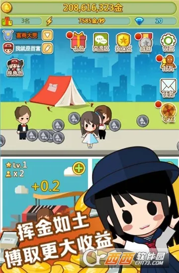 小小首富(模拟经营游戏)v3.0.0 官方正版