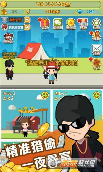 小小首富(模拟经营游戏)v3.0.0 官方正版