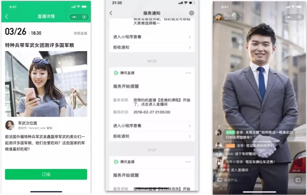 ��Ѷֱ��(�ֻ�ֱ��ƽ̨)