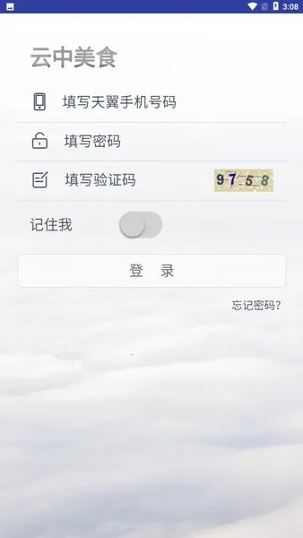 云中美食(美食预订平台) 云中美食(美食预订平台)
