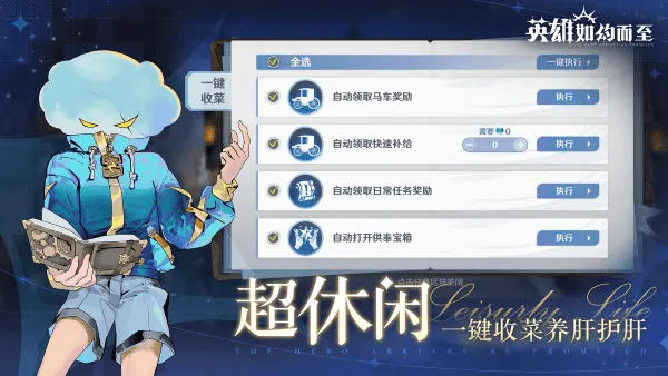 英雄如约而至(二次元卡牌手游)v8.6.352 安卓版