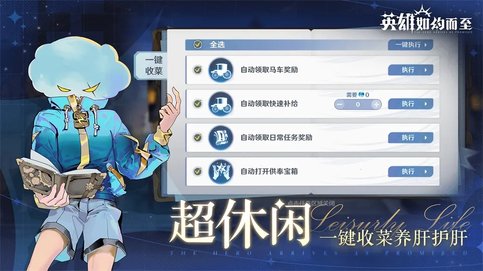 英雄如约而至(二次元卡牌手游)v8.6.352 安卓版