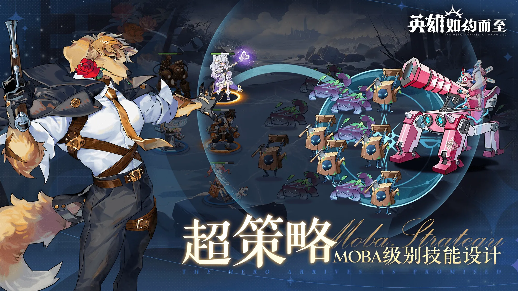 英雄如约而至(二次元卡牌手游) 英雄如约而至(二次元卡牌手游)