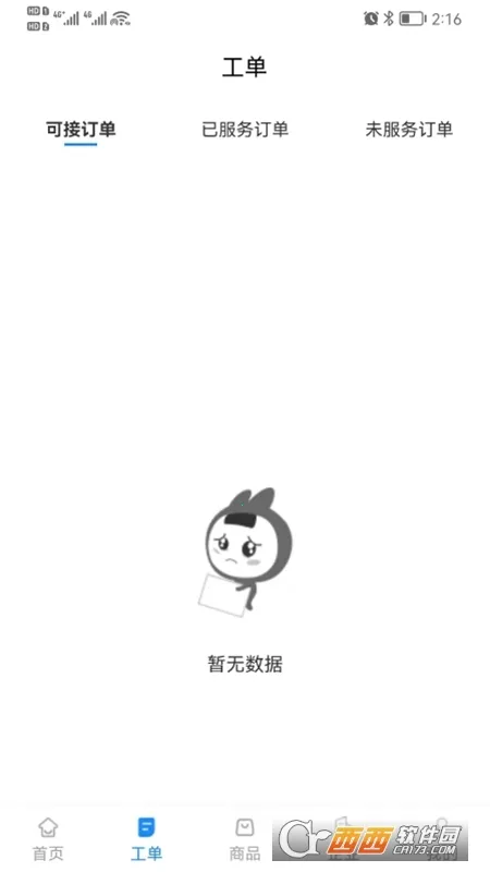 工程师e家(工程师服务平台) 工程师e家(工程师服务平台)