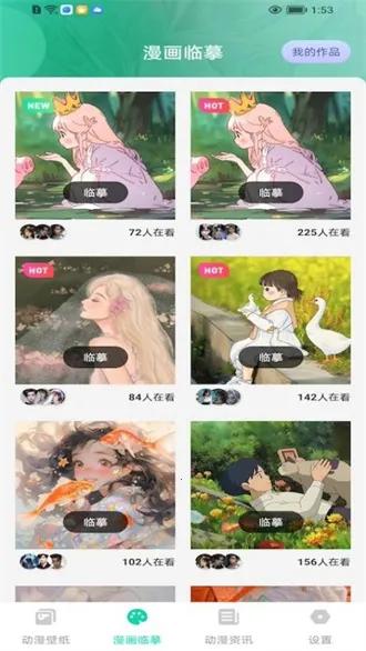 西柚漫画(漫画阅读平台)v1.0 安卓版