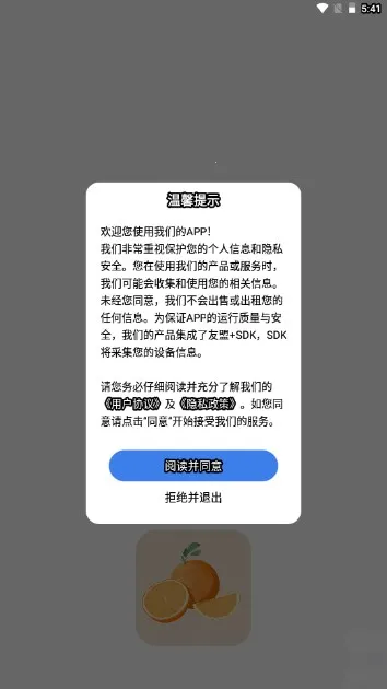 西柚漫画(漫画阅读平台)v1.0 安卓版