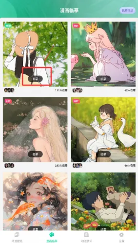 西柚漫画(漫画阅读平台) 西柚漫画(漫画阅读平台)