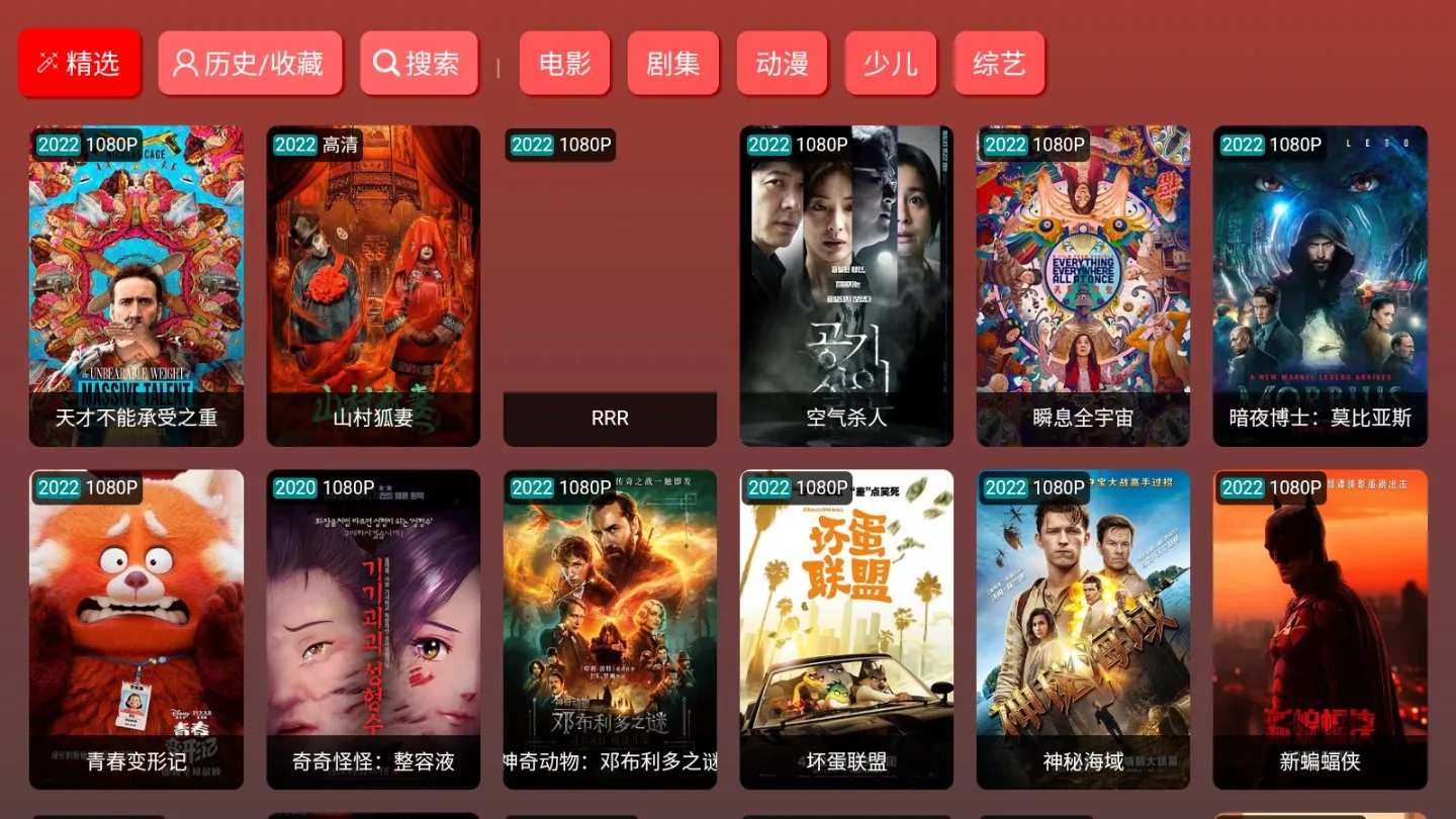 黑枫视界V32025官方正版v3.0.0 安卓版