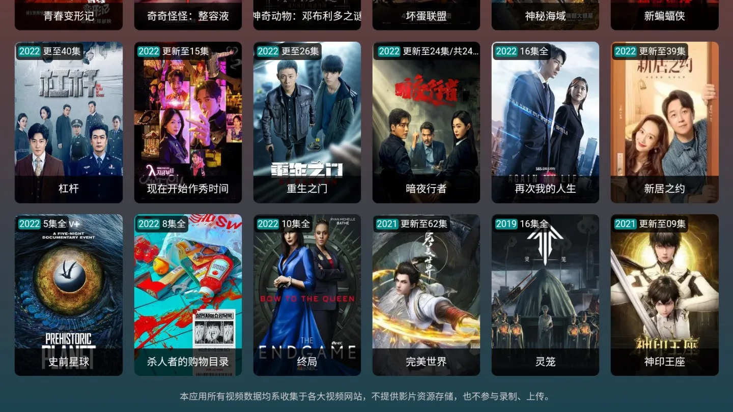 黑枫视界V32025官方正版v3.0.0 安卓版