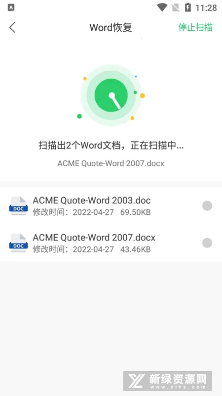 超级兔子数据恢复(数据恢复软件)v1.1.38 免费版