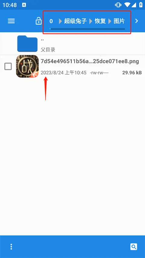 超级兔子数据恢复(数据恢复软件) 超级兔子数据恢复(数据恢复软件)