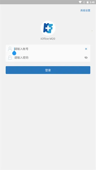 iOffice M202025官方最新版本v1.0.0 免费版