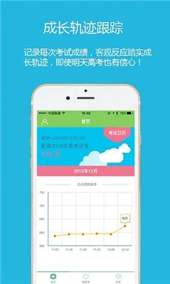 录取吧最新手机版v1.0.0 安卓版