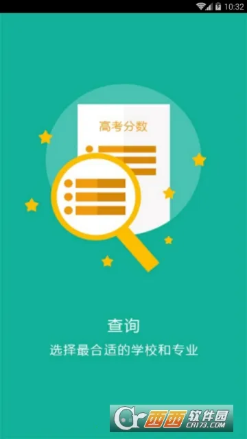 录取吧最新手机版v1.0.0 安卓版