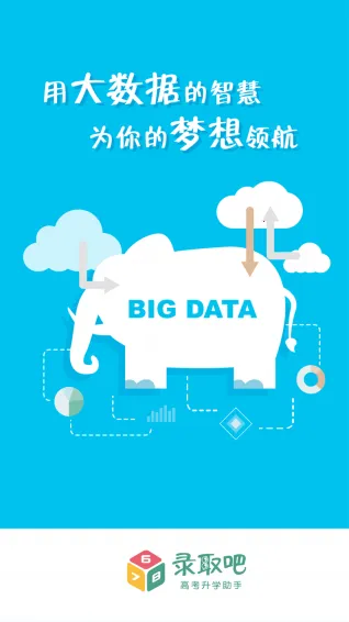 录取吧最新手机版 录取吧最新手机版