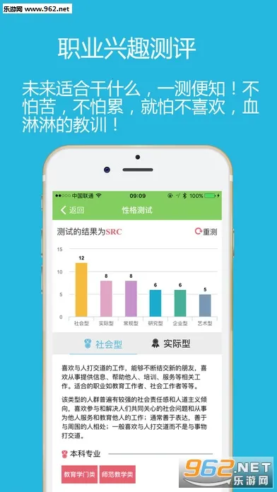 录取吧最新手机版v1.0.0 安卓版