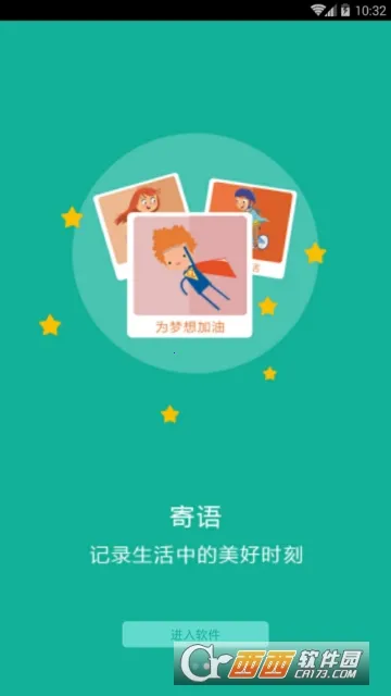 录取吧最新手机版 录取吧最新手机版