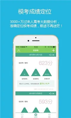 录取吧最新手机版v1.0.0 安卓版