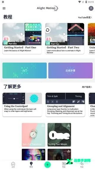 alightmotion2025���°汾