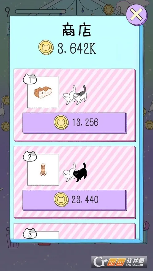 喵喵合成屋(猫咪合成经营游戏)v1.1.2 免费版