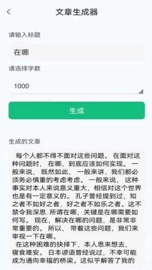 清单助手(清单管理工具)v1.0.3 官方正版