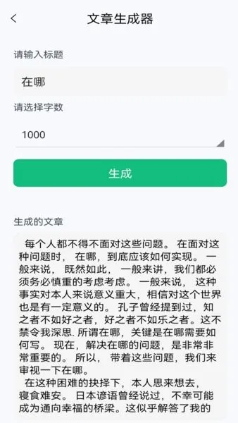 清单助手(清单管理工具)v1.0.3 官方正版
