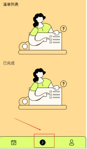 清单助手(清单管理工具)v1.0.3 官方正版