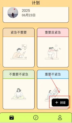 清单助手(清单管理工具)v1.0.3 官方正版