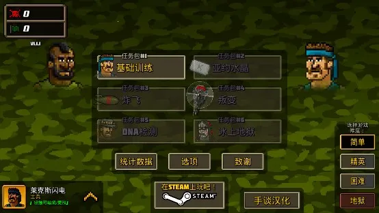 超强敢死队(像素风射击游戏)v1.2.0 官方正版