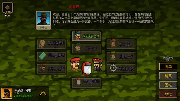 超强敢死队(像素风射击游戏) 超强敢死队(像素风射击游戏)