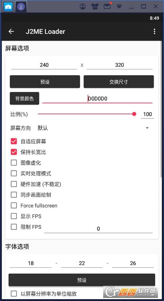 j2me模拟器2025最新版本v1.7.7-play 手机版