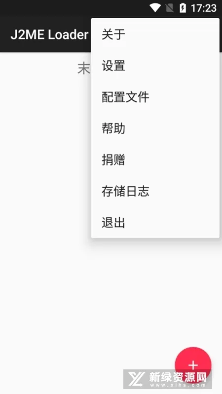 j2me模拟器2025最新版本v1.7.7-play 手机版