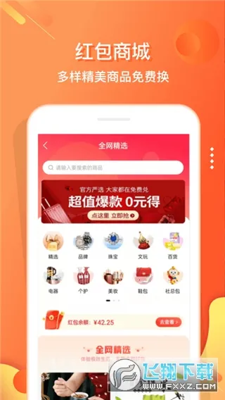 嗖嗖嗖wifi(生活服务软件)v1.0.0 免费版
