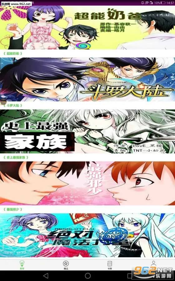 考拉动漫2025官方最新版本V1.0 免费版