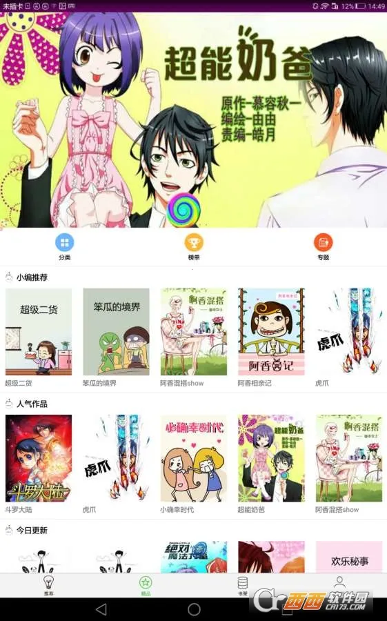 考拉动漫2025官方最新版本V1.0 免费版