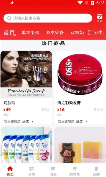 美品城安卓版手机版v1.3.7 官方正版