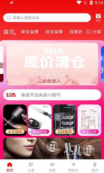 美品城安卓版手机版v1.3.7 官方正版