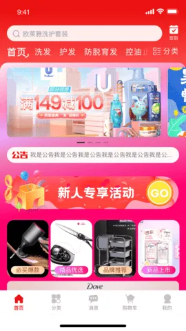 美品城安卓版手机版 美品城安卓版手机版