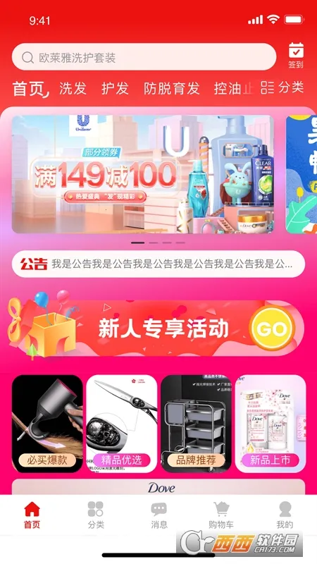 美品城安卓版手机版 美品城安卓版手机版