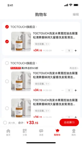美品城安卓版手机版v1.3.7 官方正版