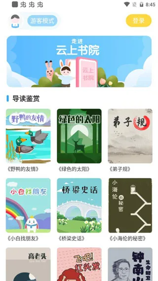 ������Ժ(��ͯ�Ķ�ƽ̨)