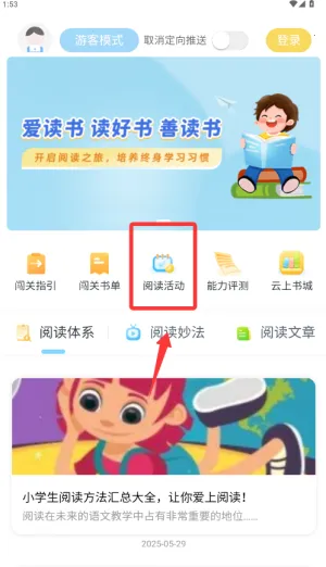 ������Ժ(��ͯ�Ķ�ƽ̨)