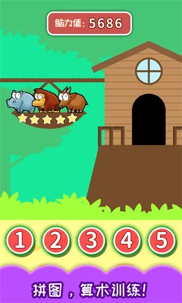 儿童左右脑大训练(儿童脑力开发应用)v3.97.41j 手机版
