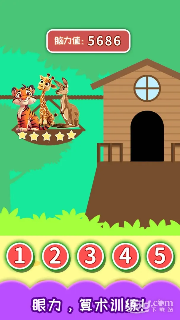 儿童左右脑大训练(儿童脑力开发应用)v3.97.41j 手机版