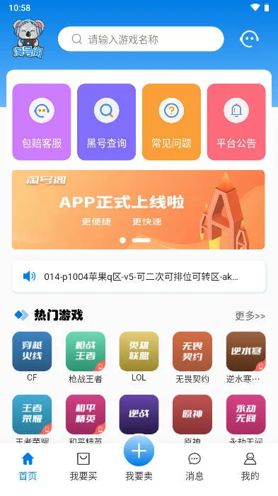 �ԺŸ�(��Ϸ�˺Ž���ƽ̨)