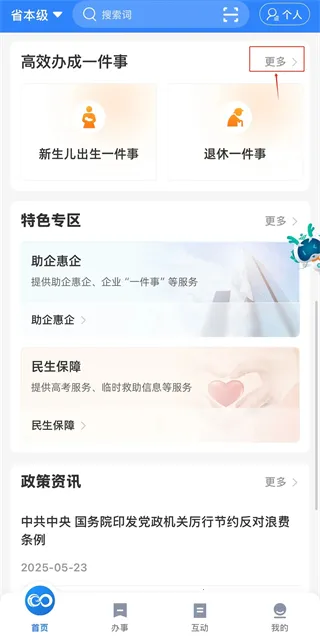 龙易办2025官方正版 龙易办2025官方正版