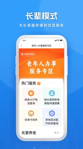 龙易办2025官方正版v2.1.9 手机版