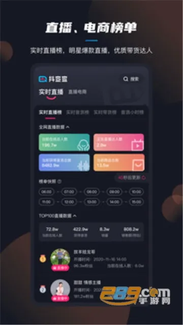 抖查查2025官方正版v3.0.7 手机版