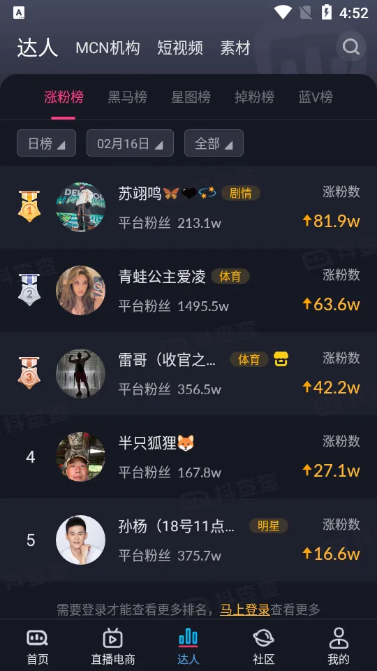 抖查查2025官方正版v3.0.7 手机版