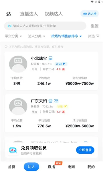 抖查查2025官方正版v3.0.7 手机版